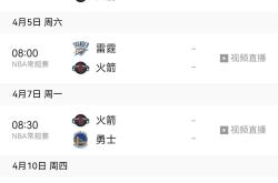 九游体育集结日休斯敦火箭内部沟通：欧超杯节点到来；球迷炸锅；赛季目标并未改变(休斯敦火箭队比赛)